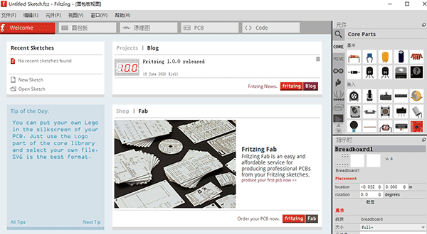 Fritzing0.9.4中文版安装版(含破解补丁)