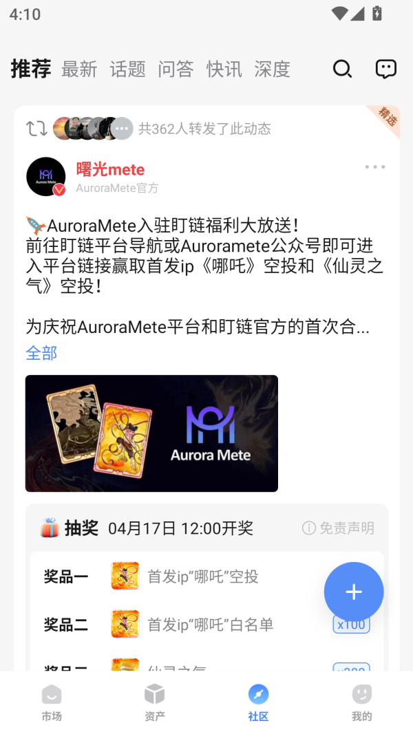 盯链app