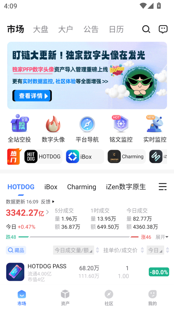 盯链app