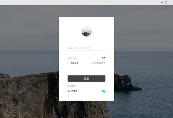橙瓜码字PC客户端2025
