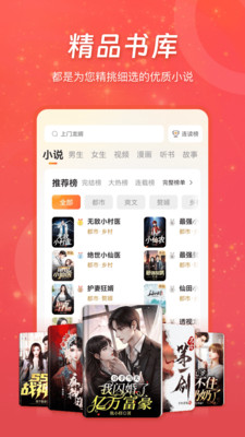 连尚读书APP