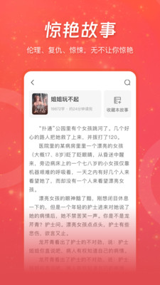 连尚读书APP