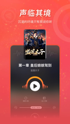 连尚读书APP