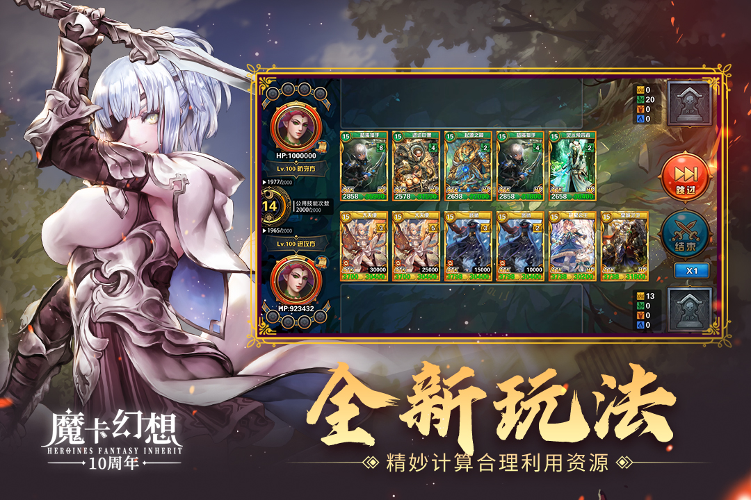 魔卡幻想无限钻石破解版