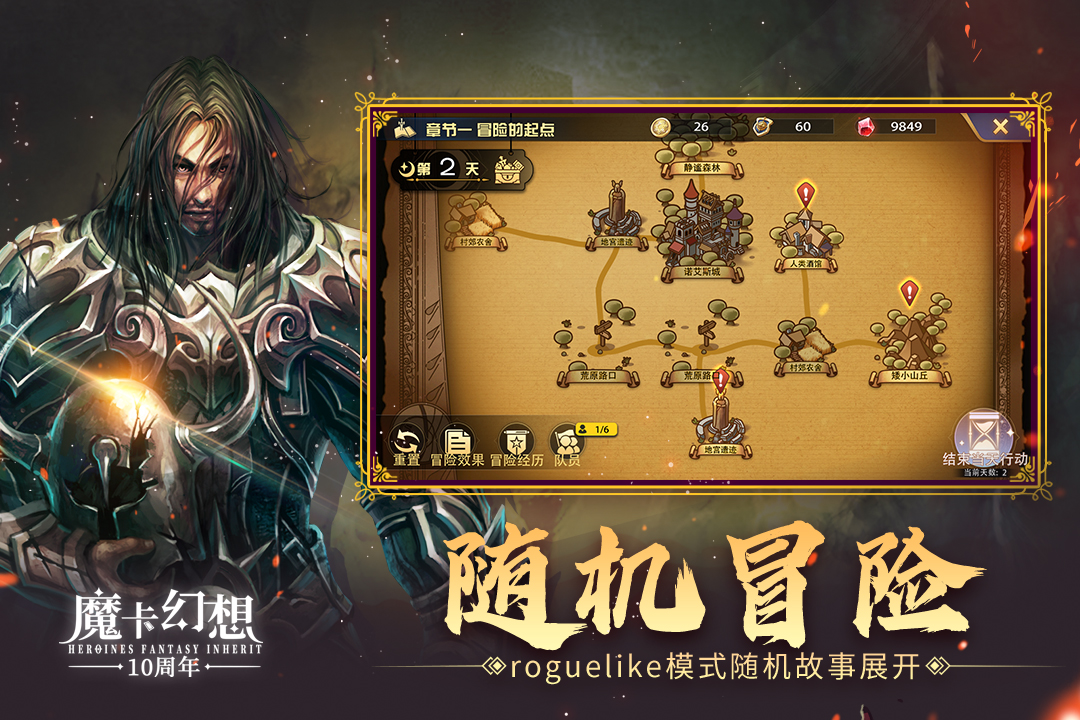 魔卡幻想无限钻石破解版