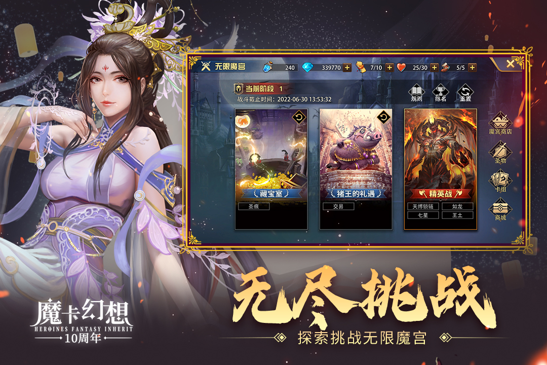 魔卡幻想无限钻石破解版