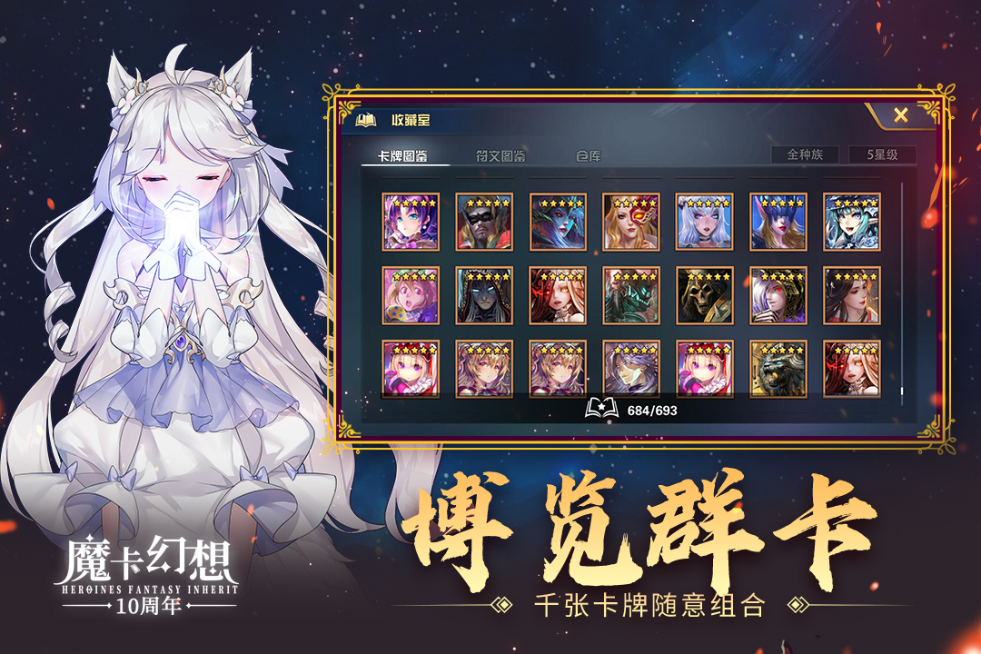 魔卡幻想无限钻石破解版