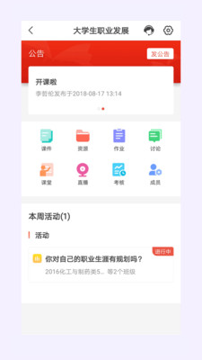 优学院APP