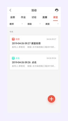 优学院APP