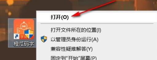 橙瓜码字PC客户端2025