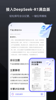 录音专家APP