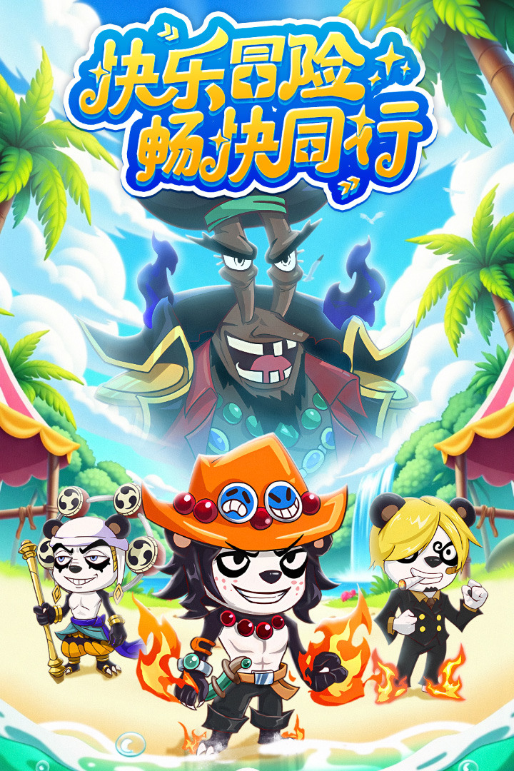 探险终章内置菜单破解版
