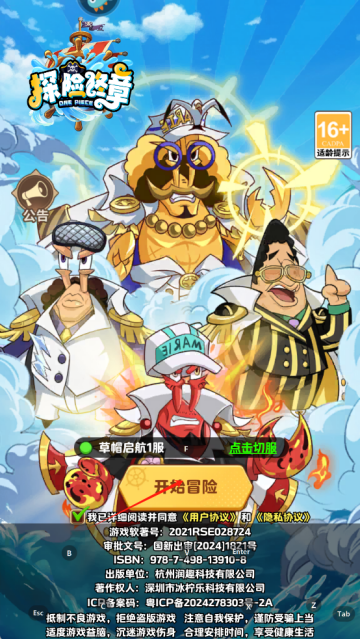探险终章内置菜单破解版