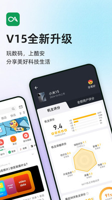 酷安APP