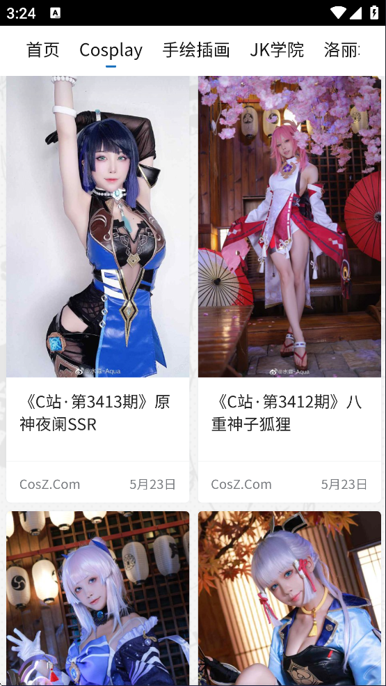CosZ官方版