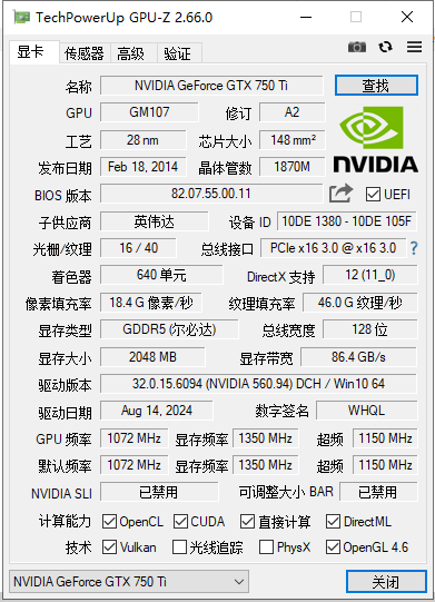 GPU-Z显卡检测工具2025