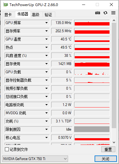 GPU-Z显卡检测工具2025