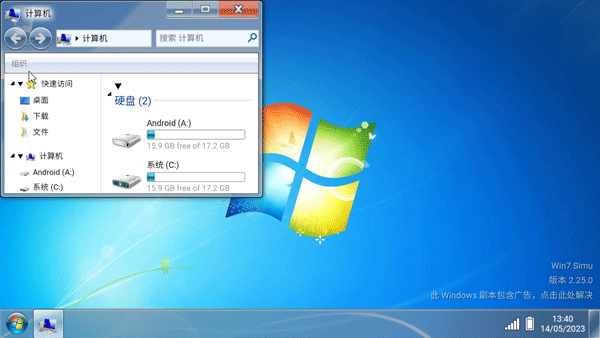 安卓运行Win7模拟器