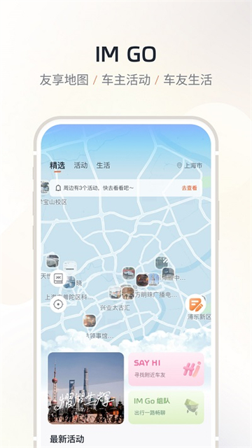 IM智己app