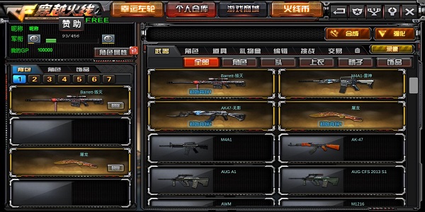 GZ穿越火线全模式免登录