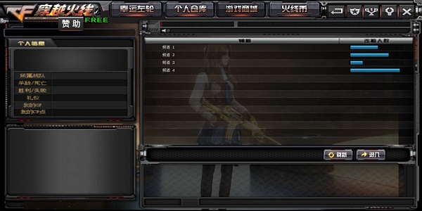 GZ穿越火线全模式免登录