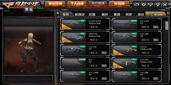 GZ穿越火线全模式免登录