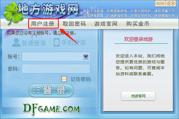 中国地方游戏网