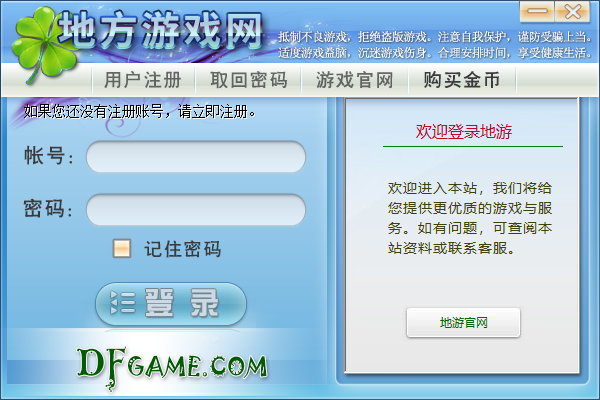 中国地方游戏网
