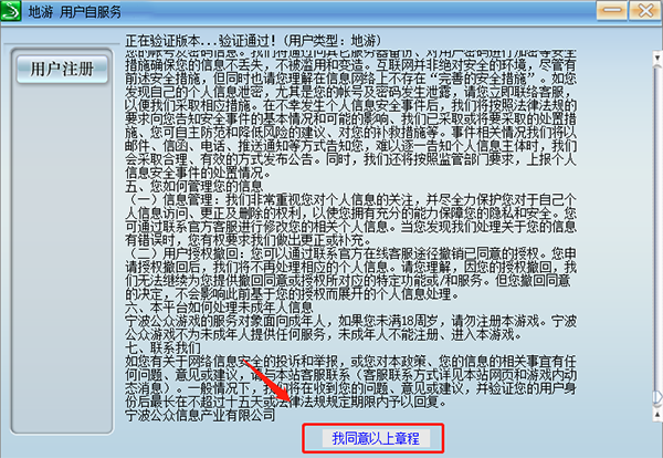 中国地方游戏网