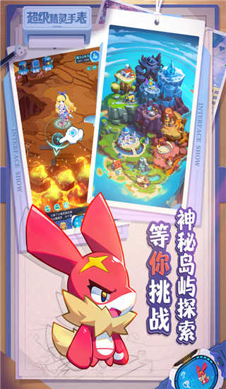 超级精灵手表(零氪无限刷充)