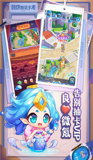 超级精灵手表(零氪无限刷充)