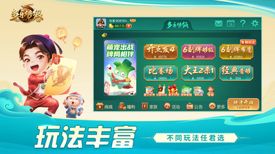 多乐够级手机版