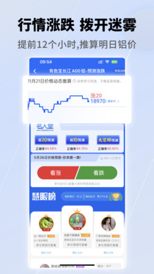 有色宝APP
