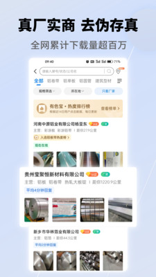 有色宝APP