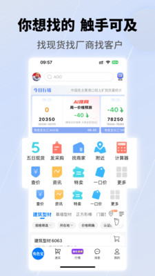 有色宝APP
