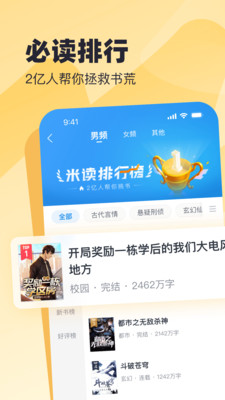 米读免费小说大全