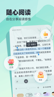 米读免费小说大全