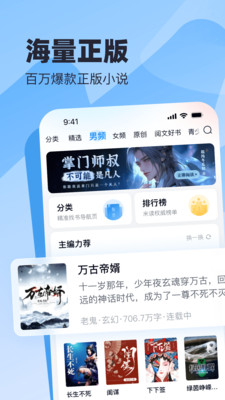 米读免费小说大全