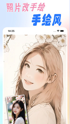 漫改相机APP