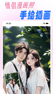 漫改相机APP