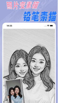 漫改相机APP