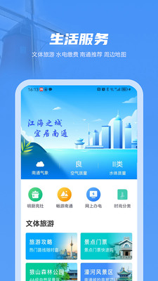 南通百通(苏服办南通)