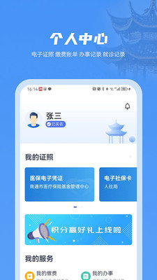 南通百通(苏服办南通)