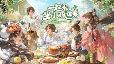 逆水寒手机版
