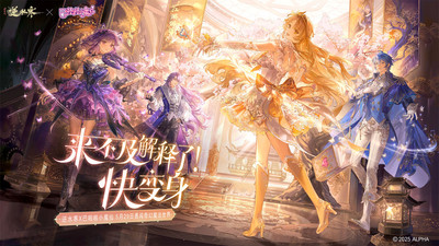 逆水寒手机版
