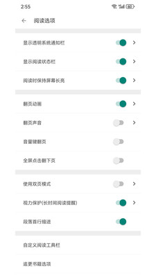搜书大师APP