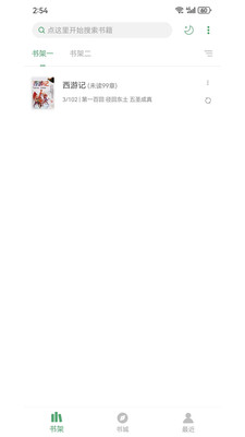 搜书大师APP
