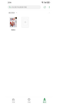 搜书大师APP