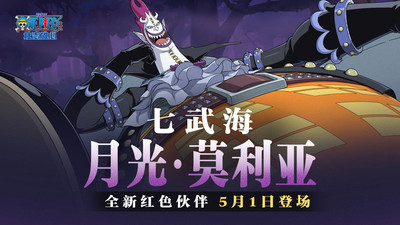 航海王壮志雄心