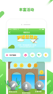 口语易手机端